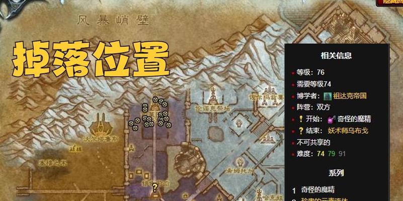 魔兽捷报任务怎么交？捷报任务的完成和提交流程是什么？