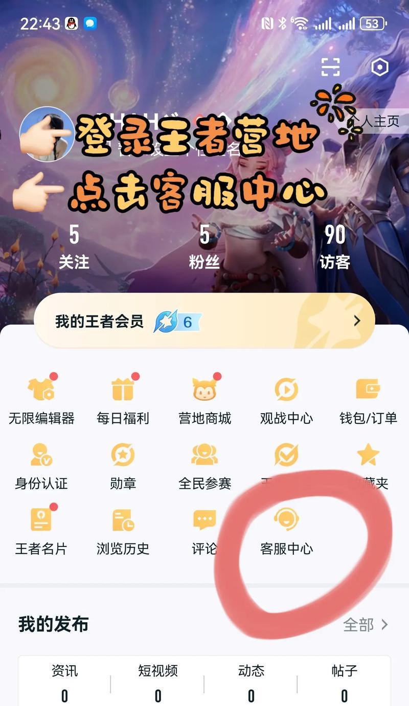 苹果用户如何使用王者营地启动王者荣耀？