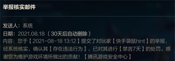 如何删除英雄联盟中的恶评？