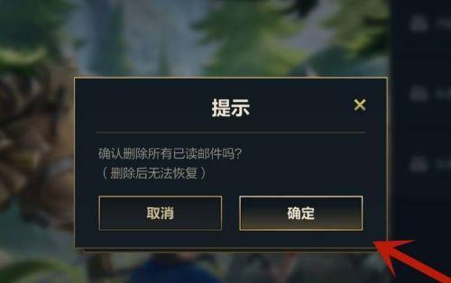 如何删除英雄联盟中的恶评？