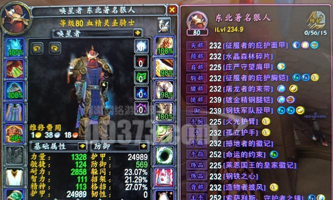 十字军头衔在魔兽世界中的获取方式是什么？
