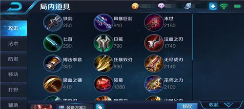 王者荣耀廉颇最强武器是什么？