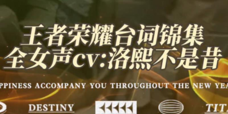 王者荣耀配音后期应该注意哪些问题？