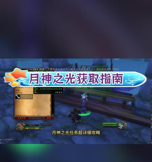 月亮神像在魔兽中如何攻略？攻略月亮神像的策略是什么？