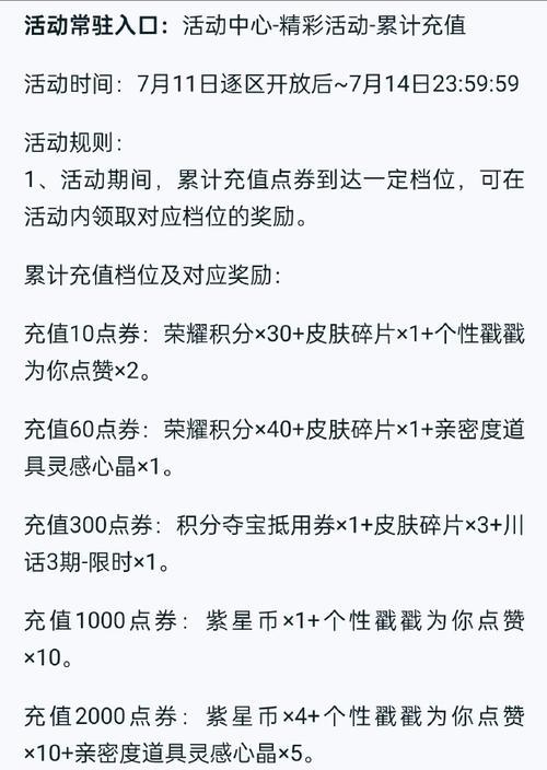 王者荣耀积分能兑换哪些奖励？