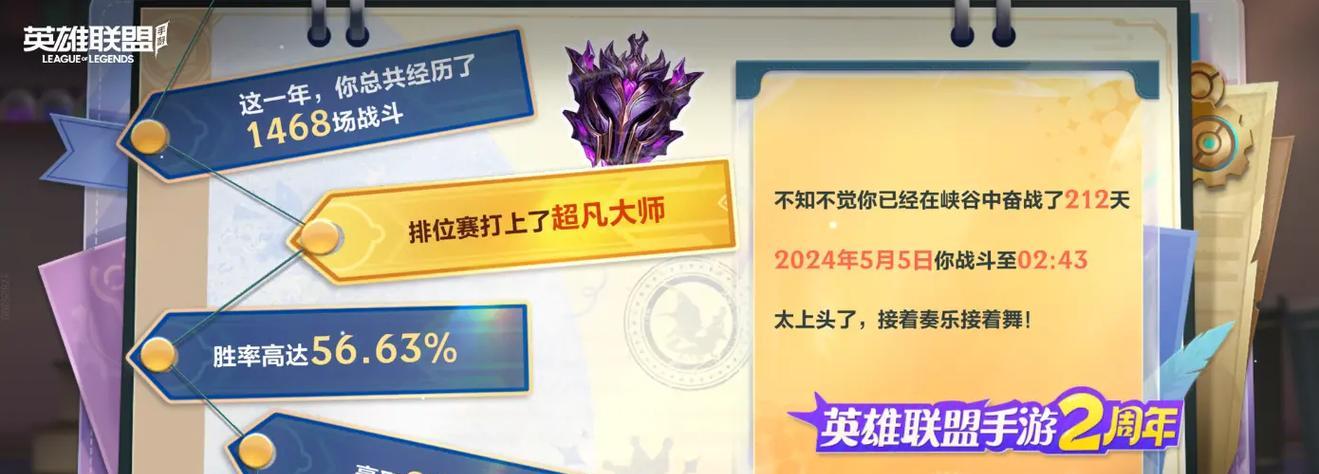 英雄联盟徽章分解流程是什么？分解徽章有哪些好处？