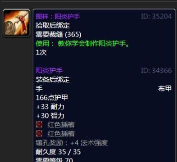 魔兽plus裁缝分解物品的方法是什么?分解技巧有哪些?