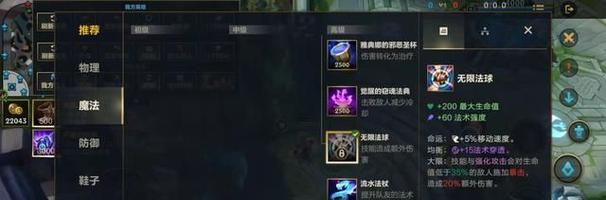 英雄联盟天使回蓝装备效果如何？