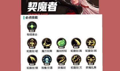 剑魔的高伤害技能有哪些？如何最大化剑魔的技能伤害？