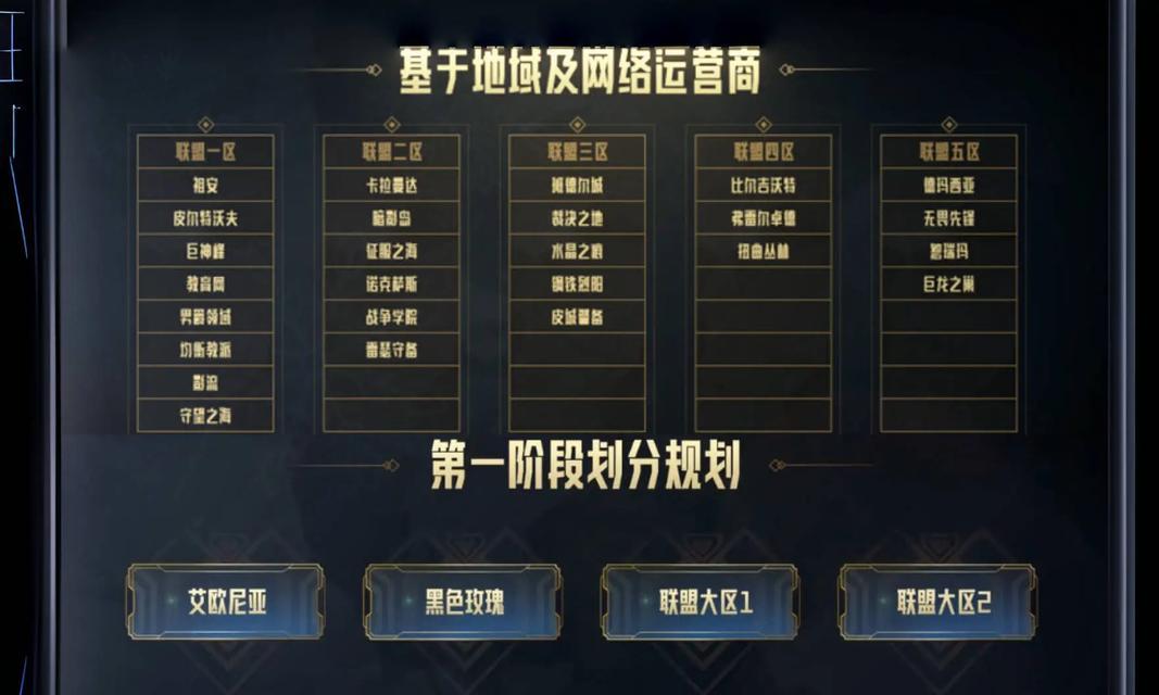 英雄联盟跨区合区会在什么时候？跨区合区的具体时间表是什么？