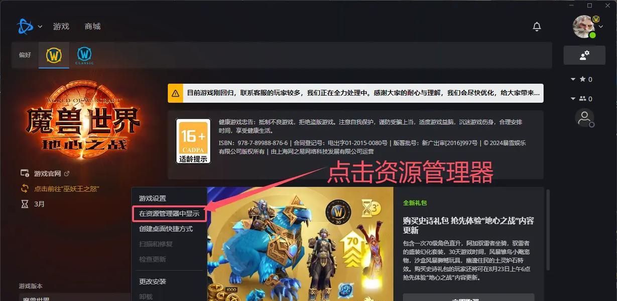魔兽世界聊天字体大小如何调整？设置步骤是什么？