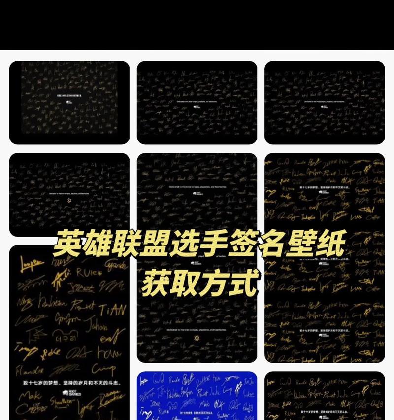 英雄联盟中如何设置个性签名？
