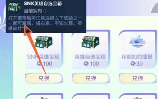 王者荣耀英雄如何获得？获取途径有哪些？