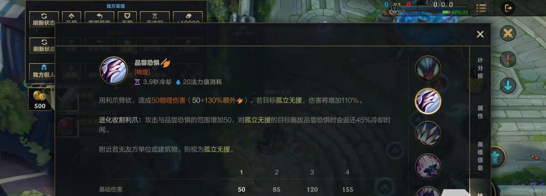 英雄联盟中如何锁定技能？