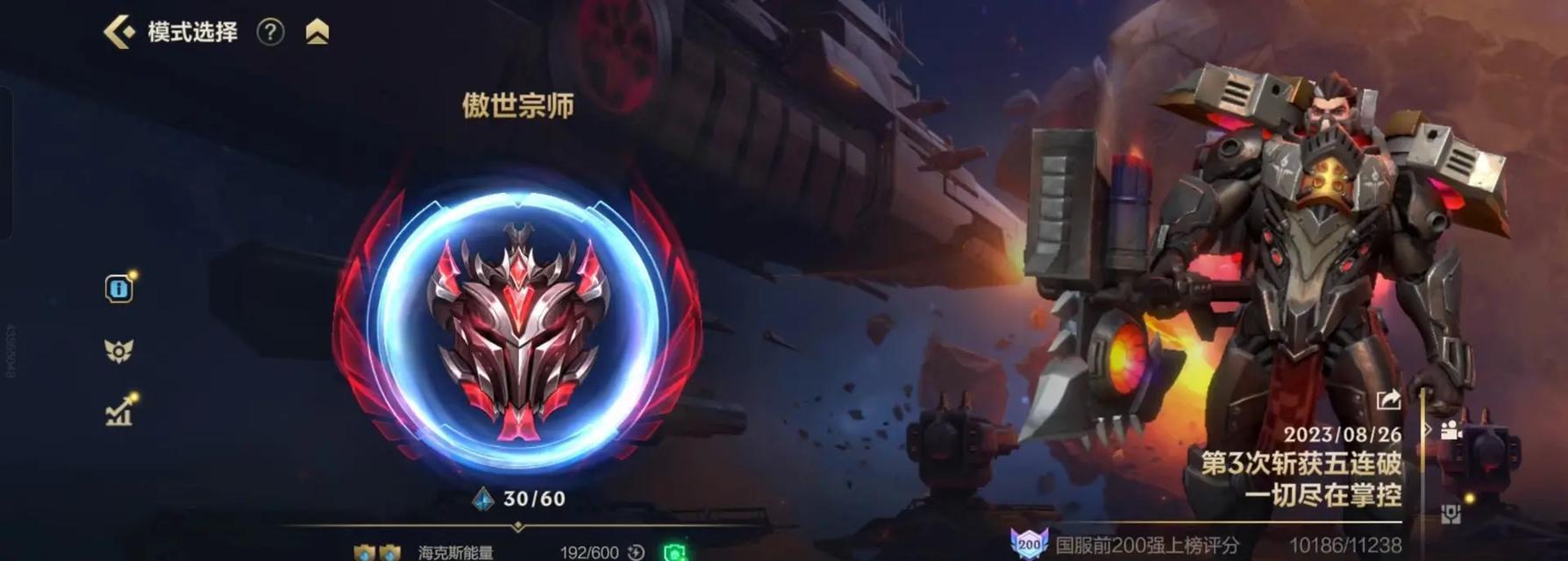 大师局单排英雄联盟的策略是什么？如何提高胜率？