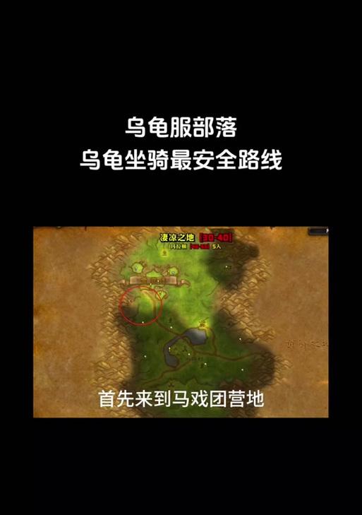 魔兽世界乌龟服飞机场入口在哪里？进入方法是什么？