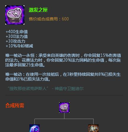英雄联盟中解控肉装有哪些选择？各自的特点是什么？