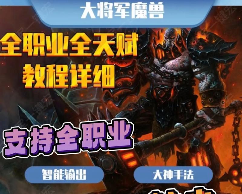 魔兽世界中自动扫地功能如何设置？操作流程是什么？