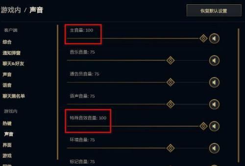 英雄联盟游戏声音发生变化的原因是什么？