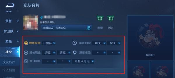 S6赛季王者荣耀如何更改个人签名？有哪些步骤？