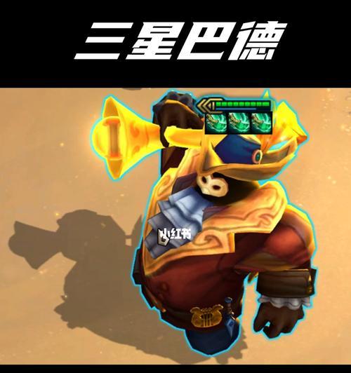 英雄联盟巴德技能怎么用？巴德技能的释放时机和技巧是什么？