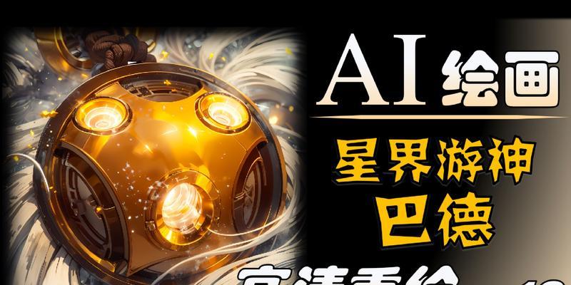 英雄联盟巴德技能怎么用？巴德技能的释放时机和技巧是什么？