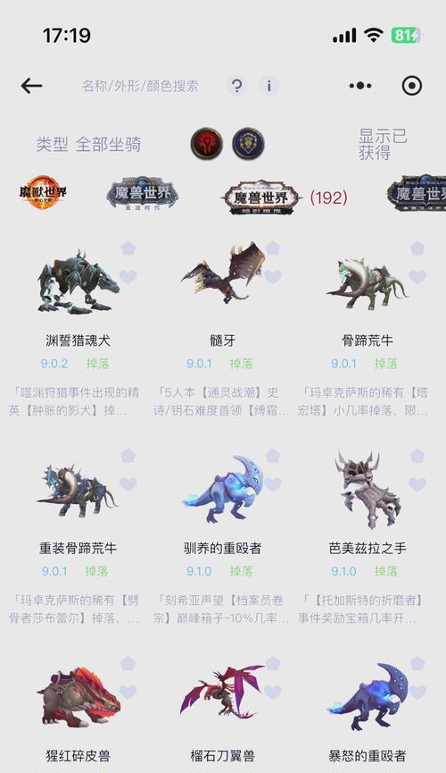 魔兽世界中查看坐骑的方法是什么？