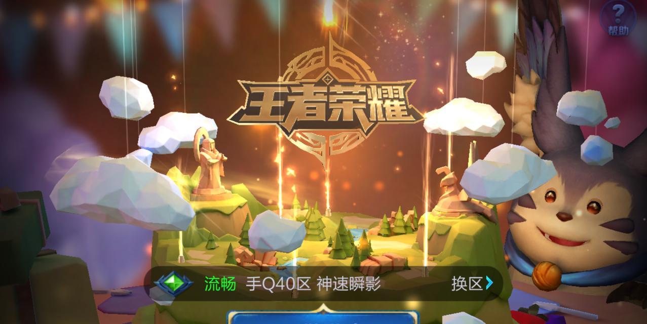 王者荣耀中的店铺如何进入？店铺的入口在哪里？
