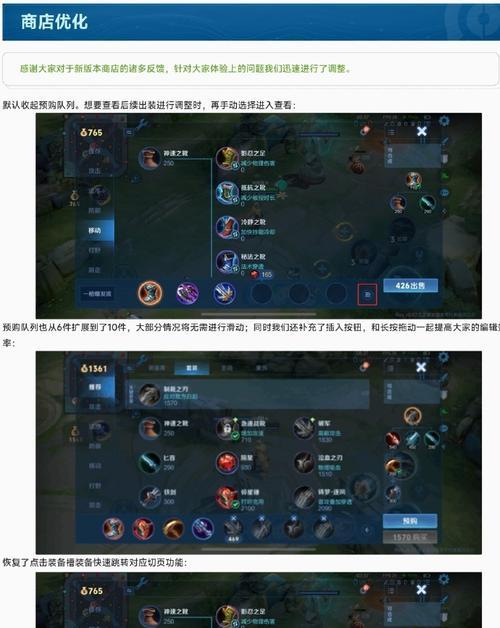 王者荣耀中的店铺如何进入？店铺的入口在哪里？