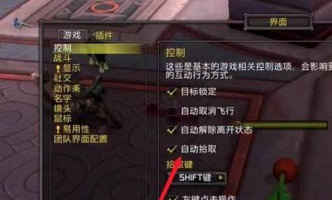 魔兽世界自动出售垃圾功能如何关闭？设置方法是什么？