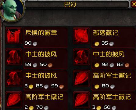 魔兽世界自动出售垃圾功能如何关闭？设置方法是什么？