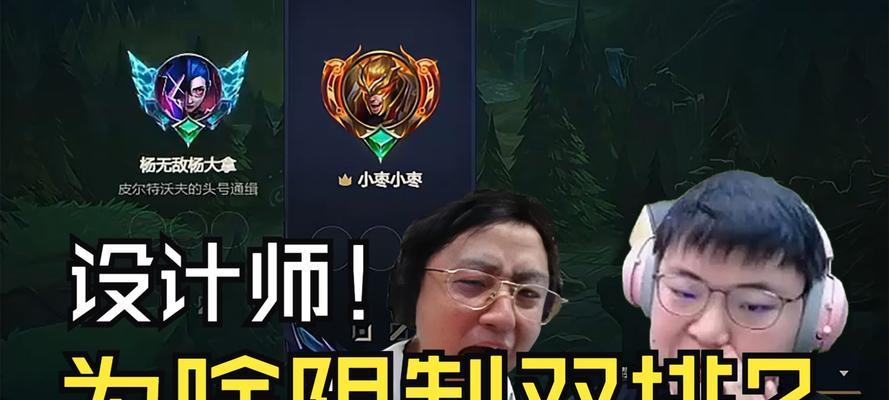 英雄联盟双排无法进行的原因？