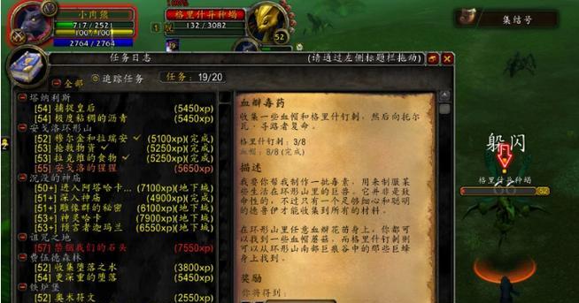 魔兽世界跳过任务文字说明的方法是什么?