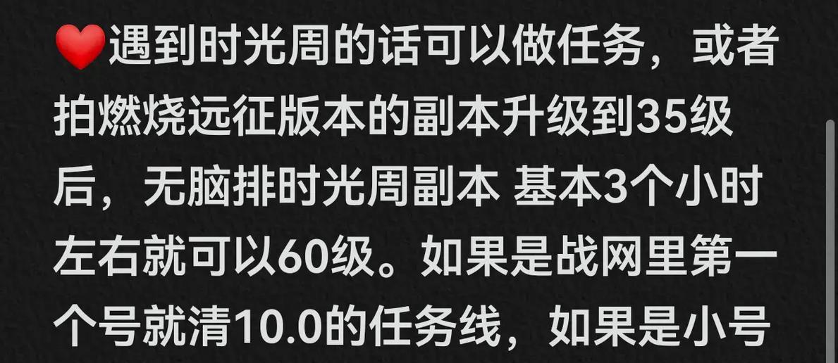 魔兽世界跳过任务文字说明的方法是什么？