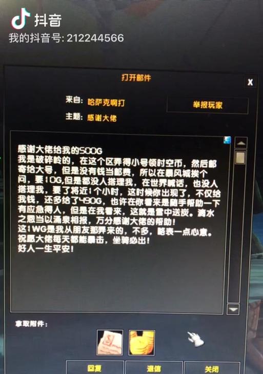 魔兽世界邮箱邮件忘记领取怎么办？邮件会过期吗？