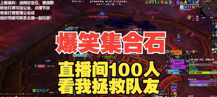 魔兽世界集合石的使用方法是什么？如何通过集合石快速组队？