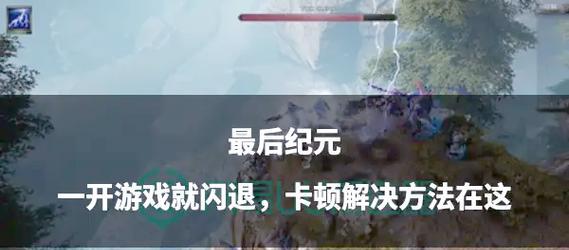洛克王国游戏卡顿怎么办？解决方法是什么？