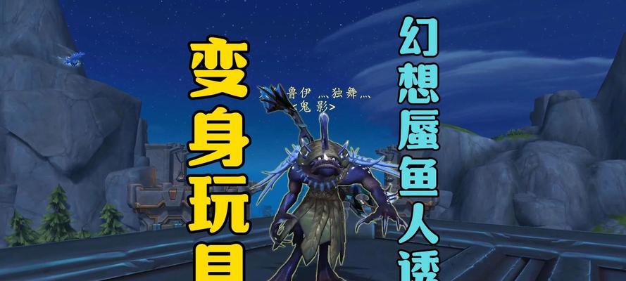 魔兽世界食尸鱼怎么获得？准备妥当的食尸鱼制作方法是什么？