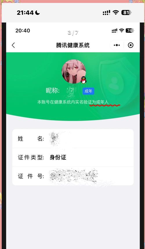 王者荣耀怎么弄实名？实名认证的步骤是怎样的？