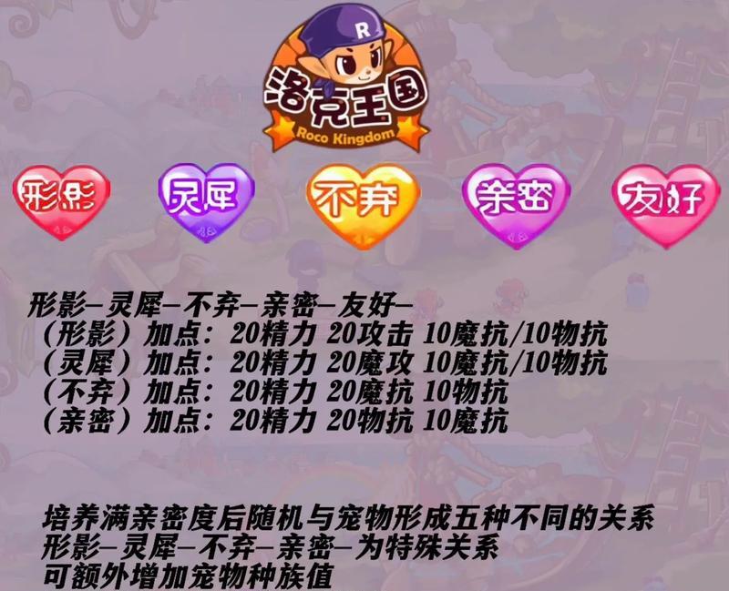 洛克王国中如何快捷更换宠物？