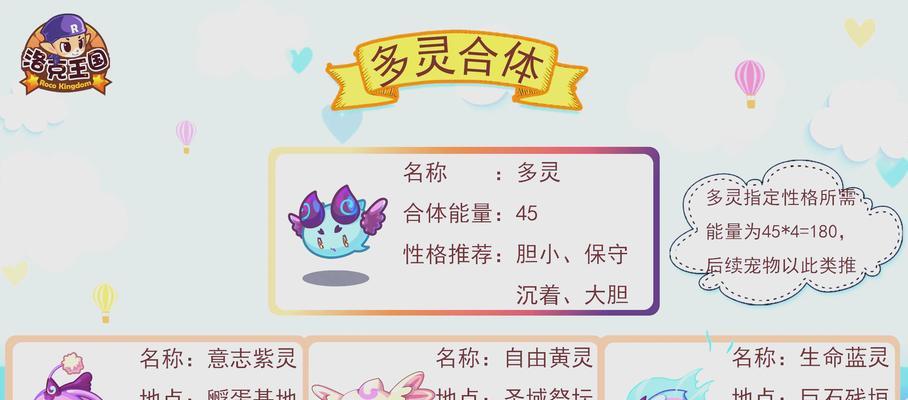 洛克王国中如何快捷更换宠物？