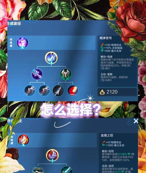 王者荣耀中如何选择合适角色？