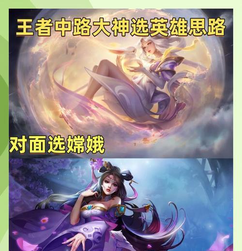 王者荣耀中如何选择合适角色？