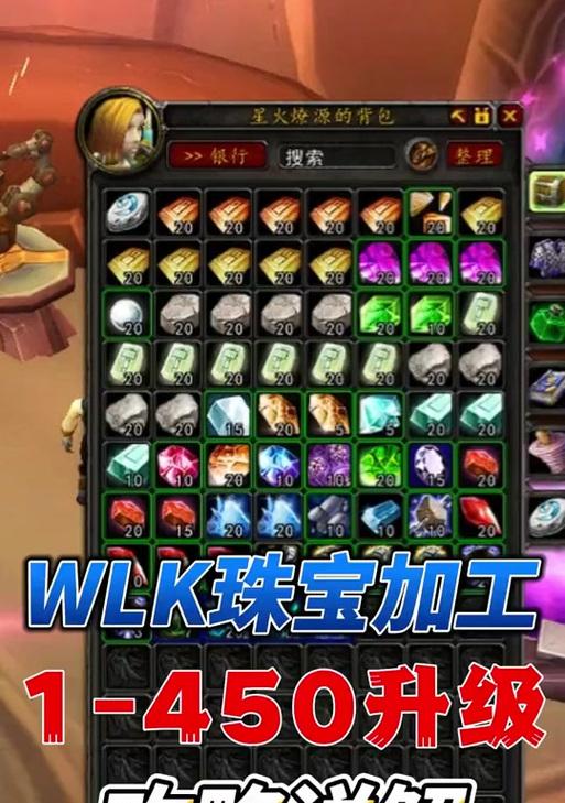 魔兽世界不花钱练珠宝怎么样？有哪些技巧？