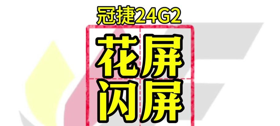 遇到英雄联盟花屏问题应该怎么办？