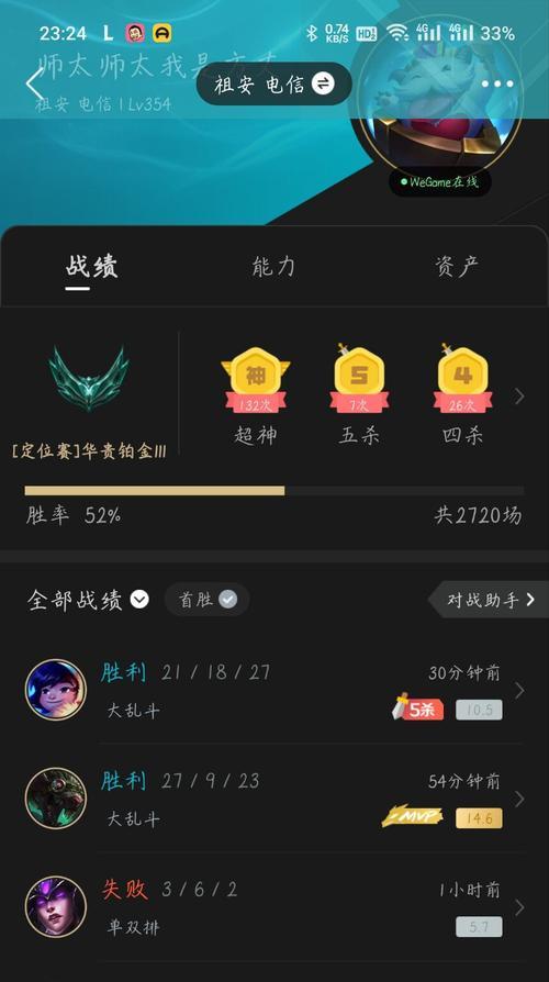英雄联盟166评分代表的水平如何？