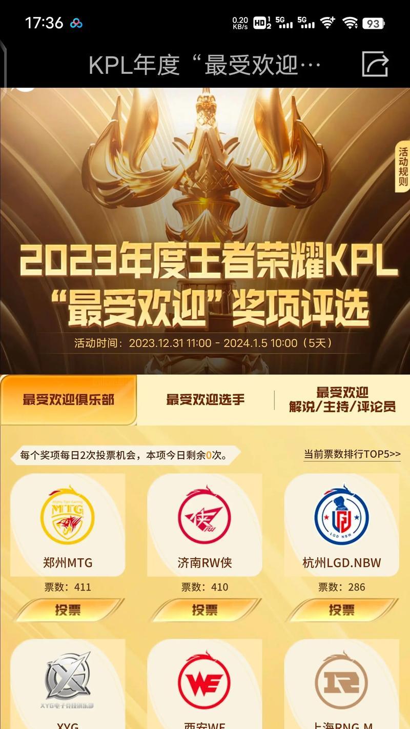 王者荣耀赛事比赛的奖励有哪些?如何获得这些奖励?