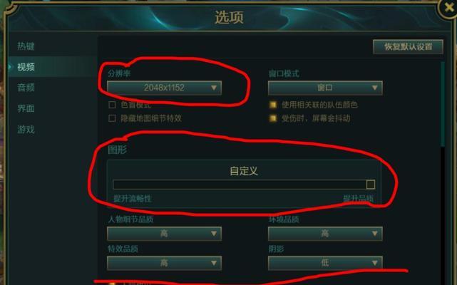 如何设置英雄联盟中的精彩操作圆圈？设置的目的是什么？