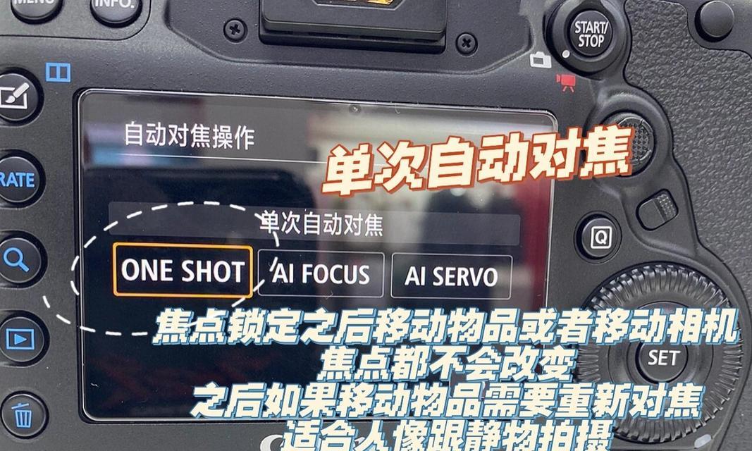镜头锁定如何开启？开启后操作上有何变化？