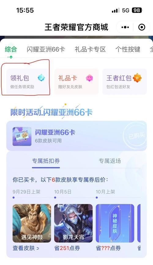 购买的卡如何在王者荣耀中使用？